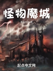 怪物攻城模组