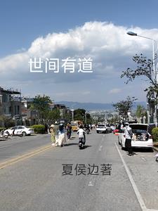 有世道轮回吗