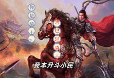 下马上马是什么意思