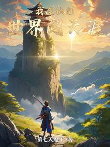 仙剑奇侠传签到