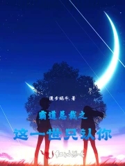 霸道总裁!
