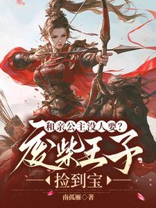 和亲公主列表