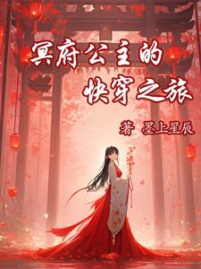 冥府之主小说