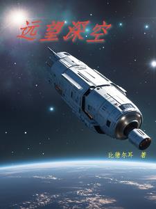 地球毁灭的十种方式流浪行星