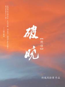 第一刑警电视剧