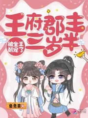 王府公主