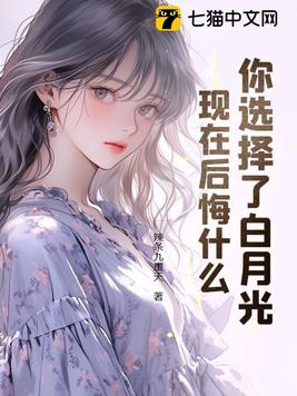 现在后悔什么下载