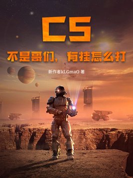 csgo不打竞技开挂