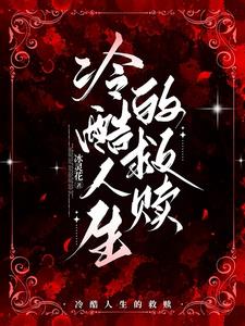 三飞母姐妹花女儿的小说 顶弄(H)唔～要...开荤破C