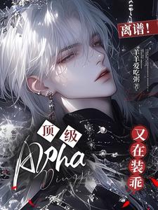 梅花三弄B1H古文 三对夫妻合家欢的小说