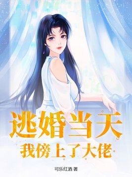 闺蜜老公把我压在怀里 女主被兄弟三人轮流欺负的小说