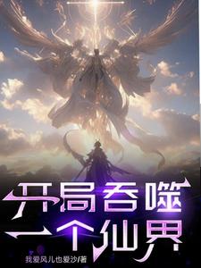 极致沉迷(父女)小说 老公你好棒啊我好爱你