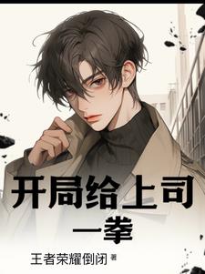 影综:超凡条叽魔女挂件 小说