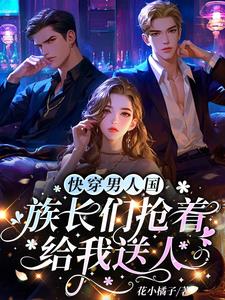 左拥右抱小说时阳