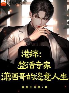 丫头把腿开大让我添添 小俊在雪姨身上耕耘小说免费阅读