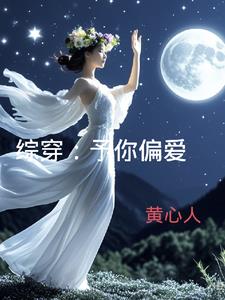 妻淫(公与媳7H文 一母四女共一婿全文免费阅读