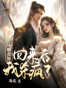 我 啊高潮了 嗯 出水了 一母四女共一婿全文免费阅读