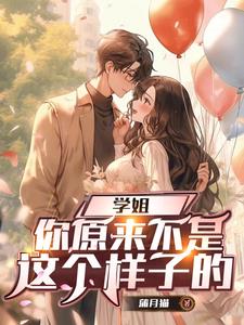 固定在炮机上三小时会怎样 儿娘共赴云雨情全篇
