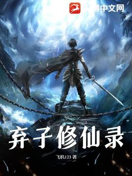 轮流享用高岭之花笔趣阁最新章节 在车里被高潮被C了八次