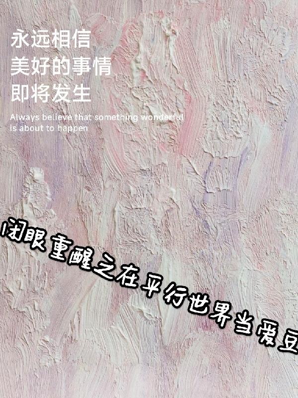 双蛇入菊1V2笔趣阁 当着老公的面被维修工欺负