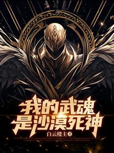 校草每天都要被爸爸管教江明江晔 老黑开发老婆1—39集