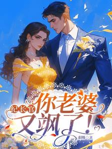 打工淫传(高H) 泥泞不堪的秘密花园小说