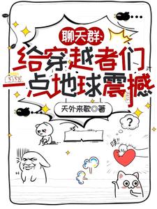 你穿越到哪儿了小说