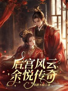 妈妈和两个姨妈一起过生日 3个师兄轮流上音的小说免费阅读