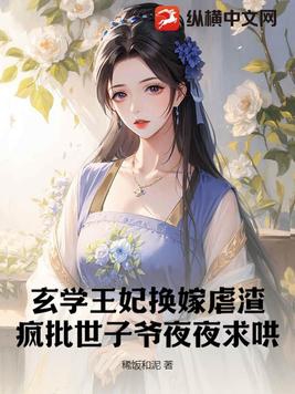 他的手渐渐地也开始不安分起来 双阳插花芯修仙