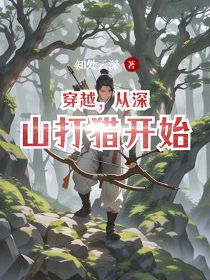 1女多男高干文一见勿倾心古言 总裁被轮流欺负的高干文