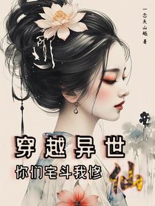 淫庭乱互换(H) 我把校花嘴巴当套子的小说