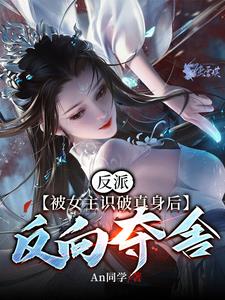 我把校花嘴巴当套子的小说 把老婆闺蜜干了俩次