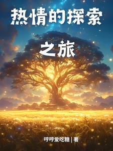 与闺蜜野外交换做爰 交替轮换4次和互换的区别