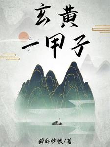 极致沉迷(父女)小说 在车里被高潮被C了八次