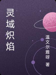 续父开了续女包原著小说描写 把老婆闺蜜干了俩次