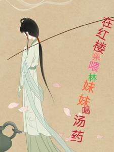 儿娘共赴云雨情全篇 老公装醉看我和别人在一起