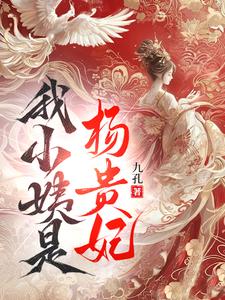 固定在炮机上三小时会怎样 双飞娘俩全章双飞梅姨