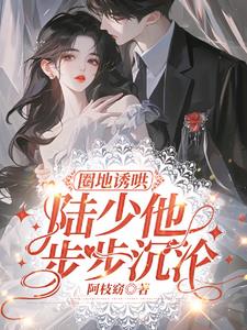 性瘾总裁开会自慰(H)文 三飞母姐妹花女儿的小说