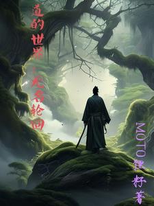 诡秘世界的进化