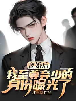她开始慢慢迎合男人的小说 他的巨物撑开她的花缝的导演是谁