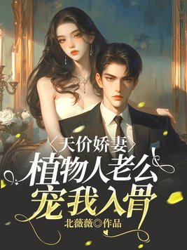 腰身一挺突破那层薄膜就疼 她开始慢慢迎合男人的小说