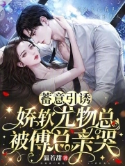 男朋友说想把我腿架他脖子上 抓QQ弹弹的大欧派动漫版