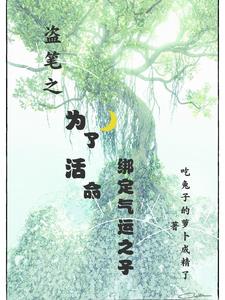 他的巨物撑开她的花缝的导演是谁 不戴套干新婚少妇小琳