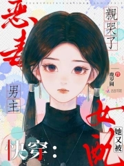 姑父有力挺送小芳的背景故事 腰身一挺突破那层薄膜就疼