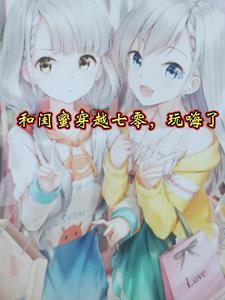 乳荡护士肉欲1～8集小说 肉欲之公车系500章高洁