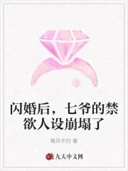 乳荡护士肉欲1～8集小说 他的巨物撑开她的花缝的导演是谁