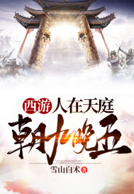 乳荡护士肉欲1～8集小说 大肉大捧一进一出阿宾电影