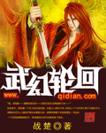乳荡护士肉欲1～8集小说 扒开腿挺进嫩苞处破苞疼的