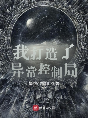 我创造了异能界