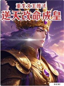 封神:开局打造
